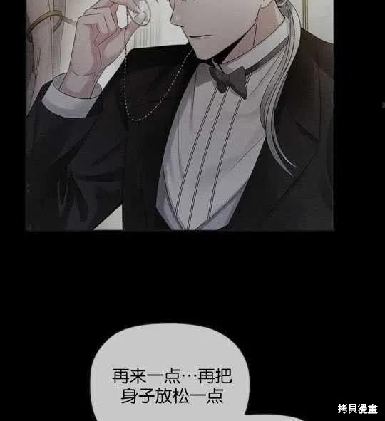 《恶意的浓度》漫画最新章节第26话免费下拉式在线观看章节第【66】张图片