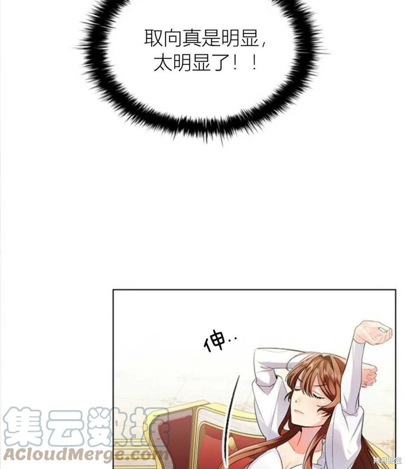 《恶意的浓度》漫画最新章节第2话免费下拉式在线观看章节第【77】张图片