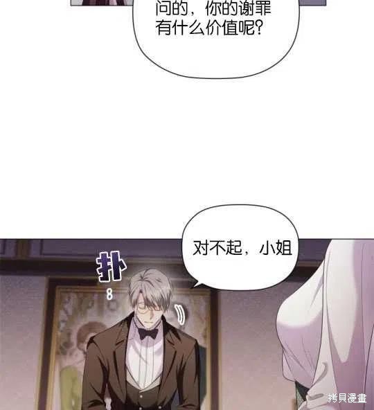 《恶意的浓度》漫画最新章节第26话免费下拉式在线观看章节第【62】张图片