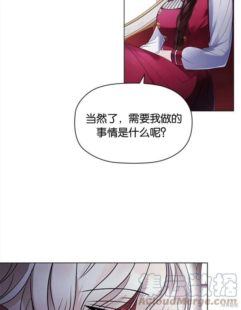 《恶意的浓度》漫画最新章节第5话免费下拉式在线观看章节第【85】张图片