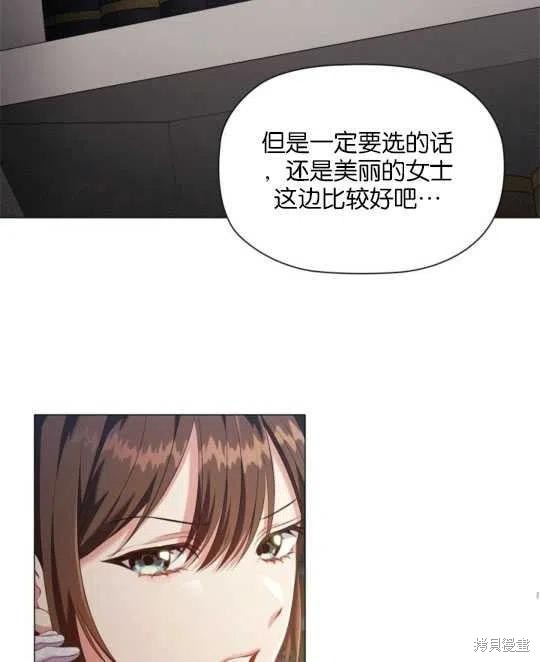 《恶意的浓度》漫画最新章节第26话免费下拉式在线观看章节第【26】张图片