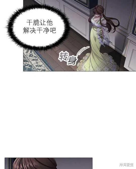 《恶意的浓度》漫画最新章节第20话免费下拉式在线观看章节第【88】张图片