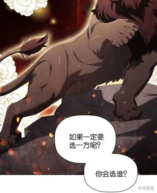 《恶意的浓度》漫画最新章节第26话免费下拉式在线观看章节第【24】张图片