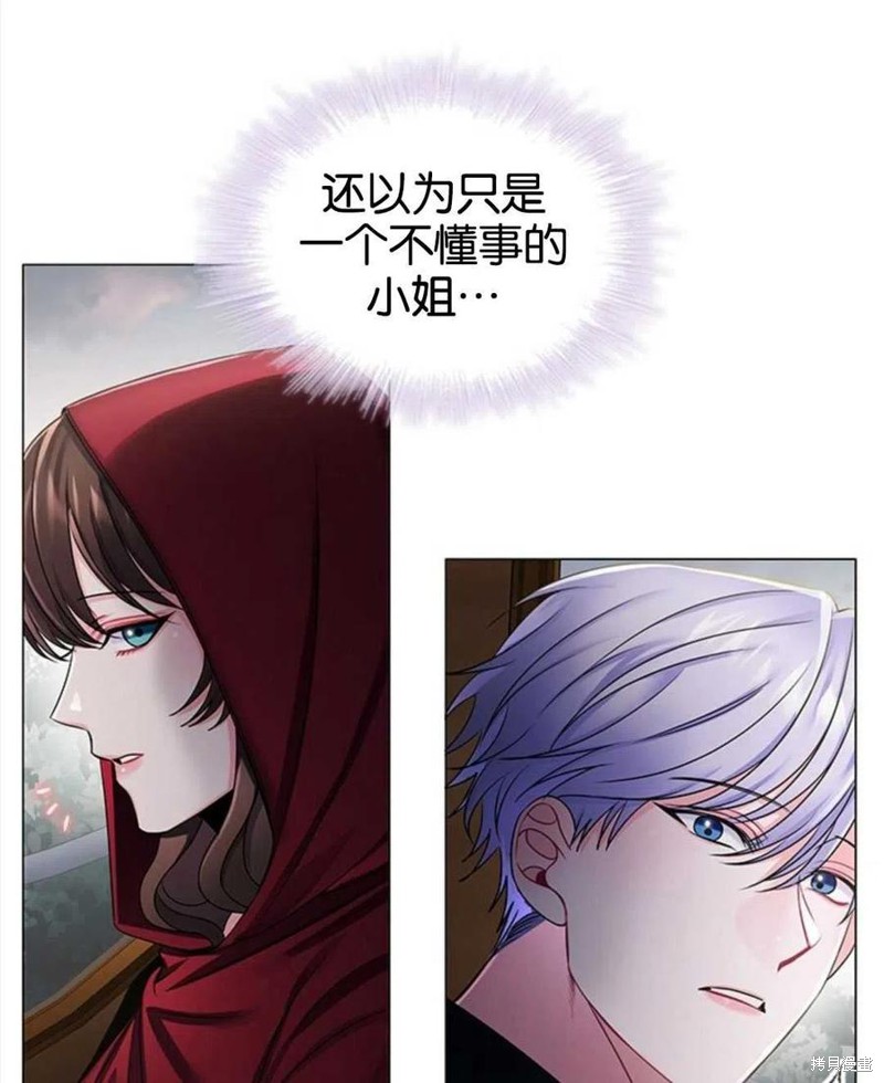 《恶意的浓度》漫画最新章节第9话免费下拉式在线观看章节第【31】张图片