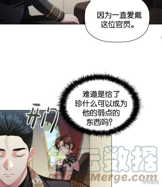 《恶意的浓度》漫画最新章节第24话免费下拉式在线观看章节第【49】张图片