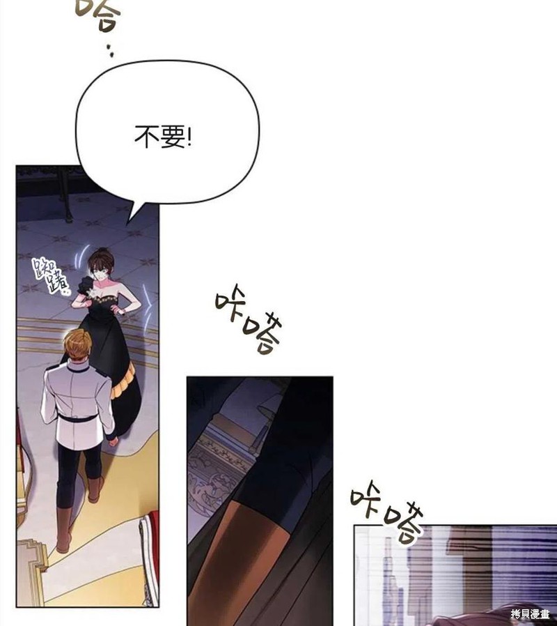 《恶意的浓度》漫画最新章节第4话免费下拉式在线观看章节第【56】张图片