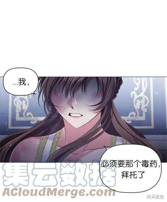 《恶意的浓度》漫画最新章节第20话免费下拉式在线观看章节第【13】张图片