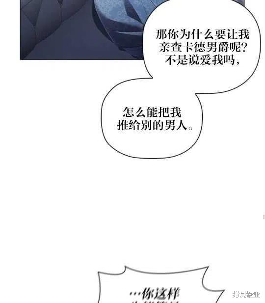 《恶意的浓度》漫画最新章节第17话免费下拉式在线观看章节第【34】张图片