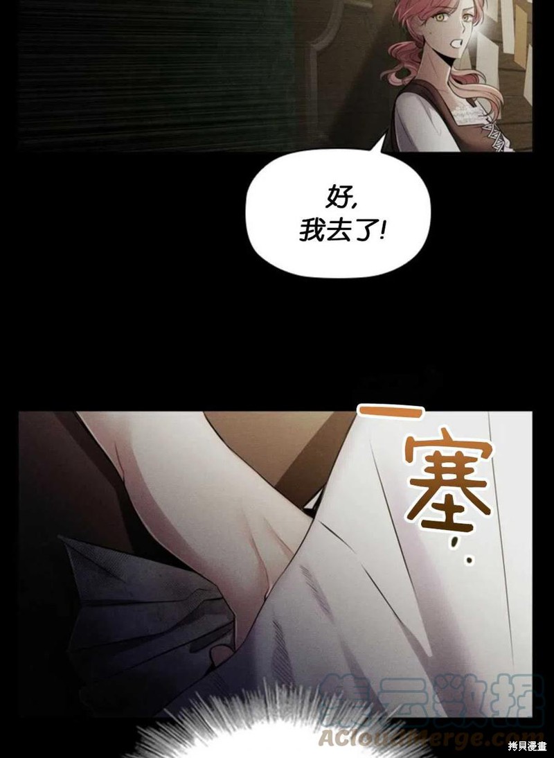 《恶意的浓度》漫画最新章节第6话免费下拉式在线观看章节第【48】张图片