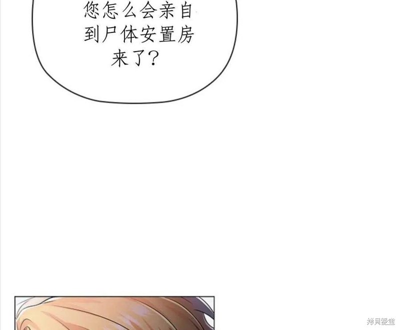 《恶意的浓度》漫画最新章节第7话免费下拉式在线观看章节第【32】张图片