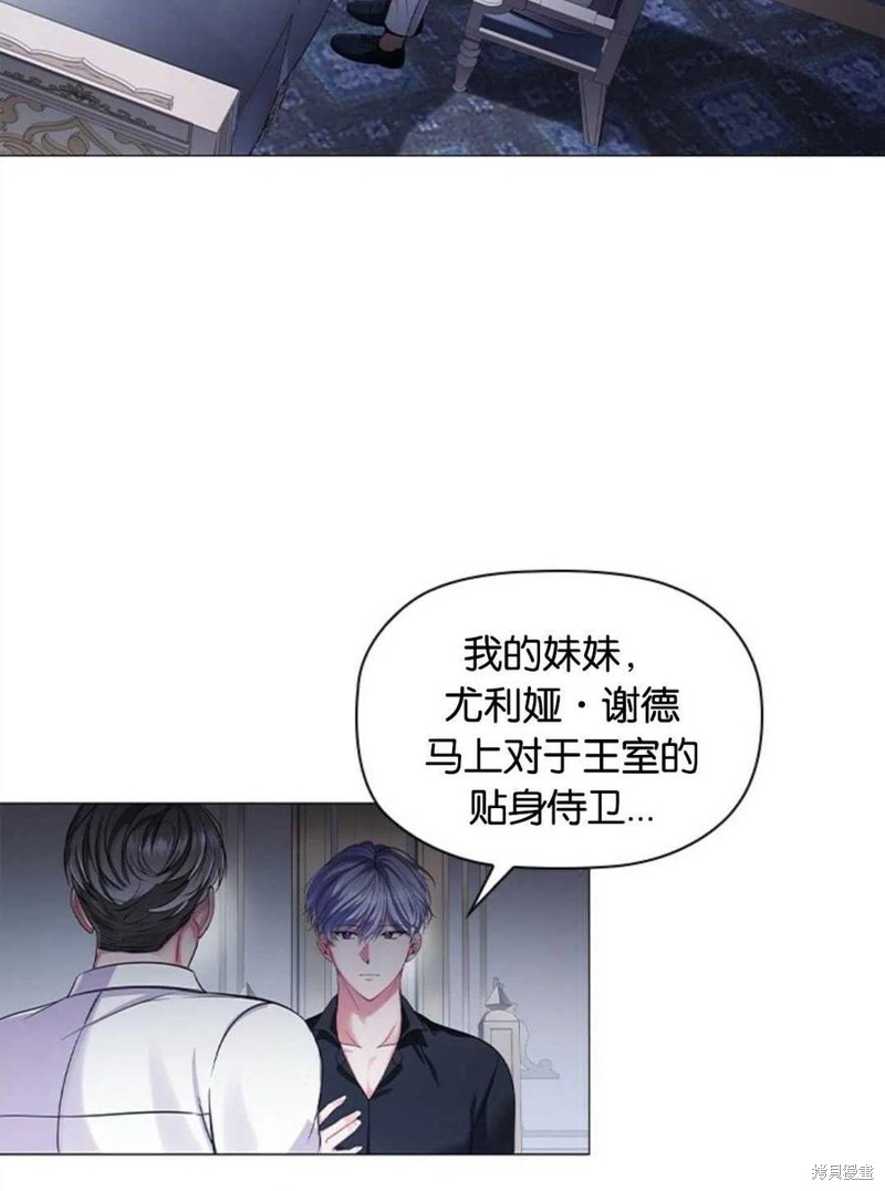 《恶意的浓度》漫画最新章节第11话免费下拉式在线观看章节第【50】张图片