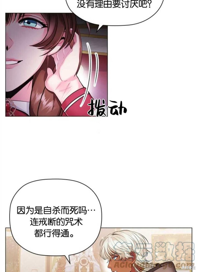 《恶意的浓度》漫画最新章节第5话免费下拉式在线观看章节第【77】张图片