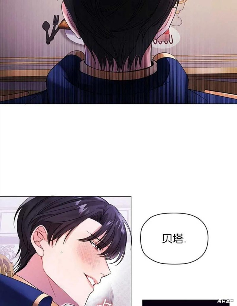 《恶意的浓度》漫画最新章节第4话免费下拉式在线观看章节第【24】张图片