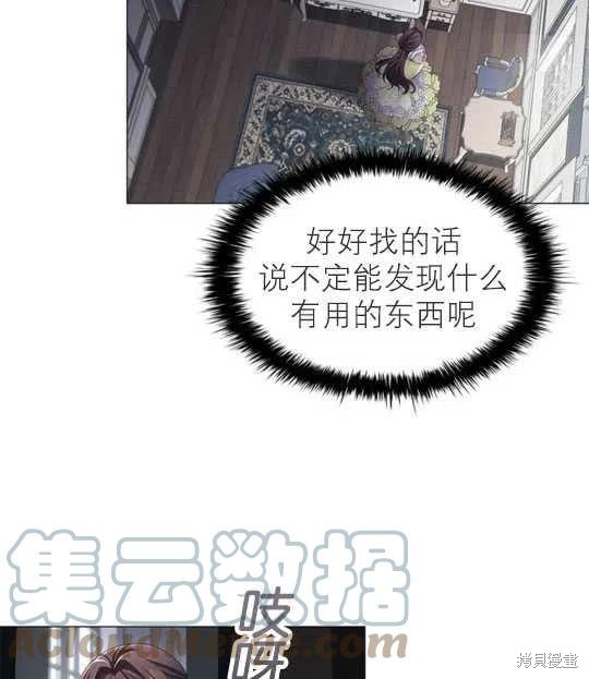 《恶意的浓度》漫画最新章节第20话免费下拉式在线观看章节第【93】张图片