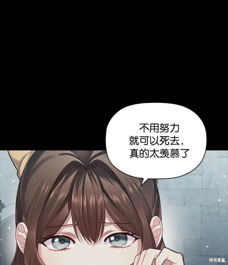 《恶意的浓度》漫画最新章节第0话 序章免费下拉式在线观看章节第【33】张图片