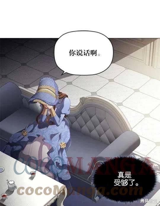 《恶意的浓度》漫画最新章节第17话免费下拉式在线观看章节第【4】张图片