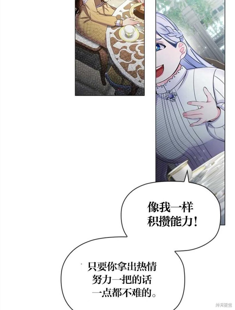 《恶意的浓度》漫画最新章节第8话免费下拉式在线观看章节第【44】张图片