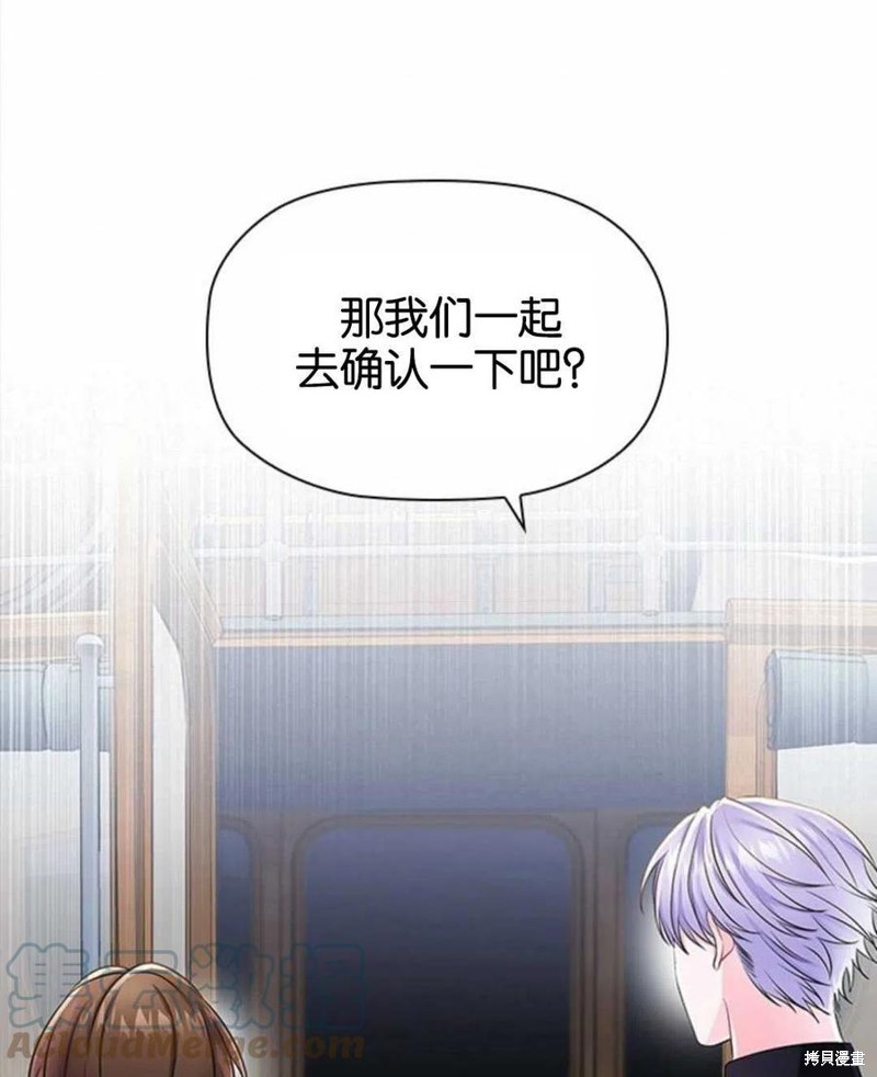 《恶意的浓度》漫画最新章节第9话免费下拉式在线观看章节第【21】张图片