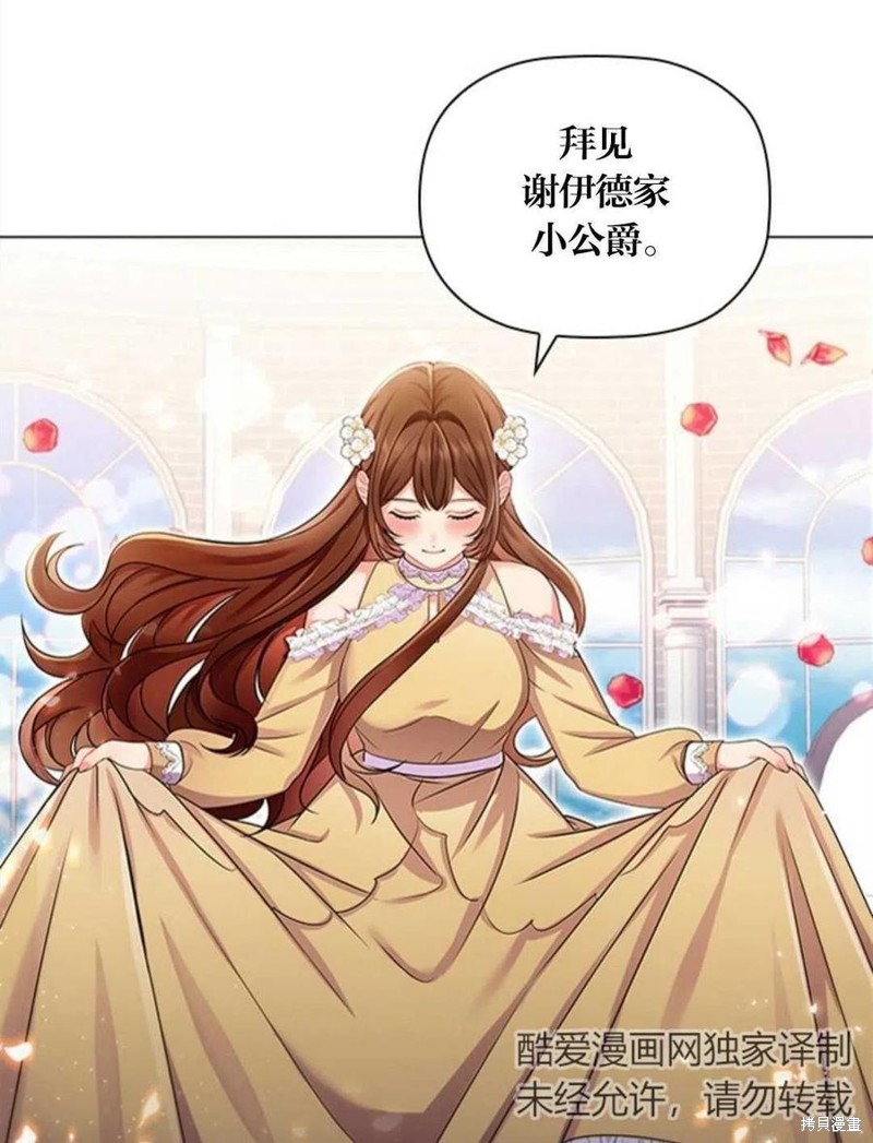 《恶意的浓度》漫画最新章节第8话免费下拉式在线观看章节第【56】张图片