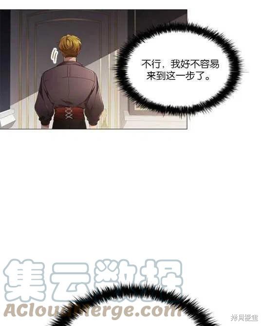 《恶意的浓度》漫画最新章节第19话免费下拉式在线观看章节第【81】张图片