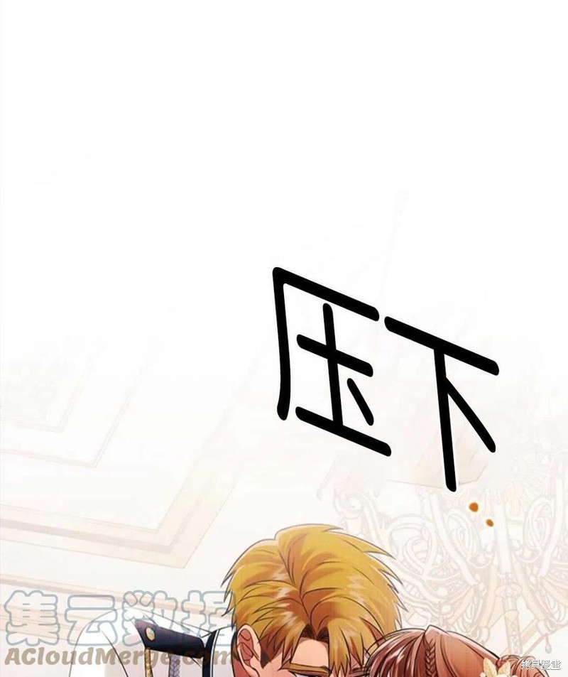 《恶意的浓度》漫画最新章节第3话免费下拉式在线观看章节第【129】张图片