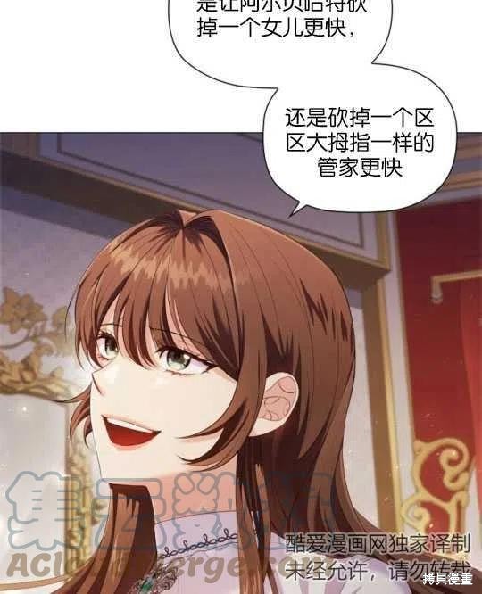 《恶意的浓度》漫画最新章节第26话免费下拉式在线观看章节第【93】张图片