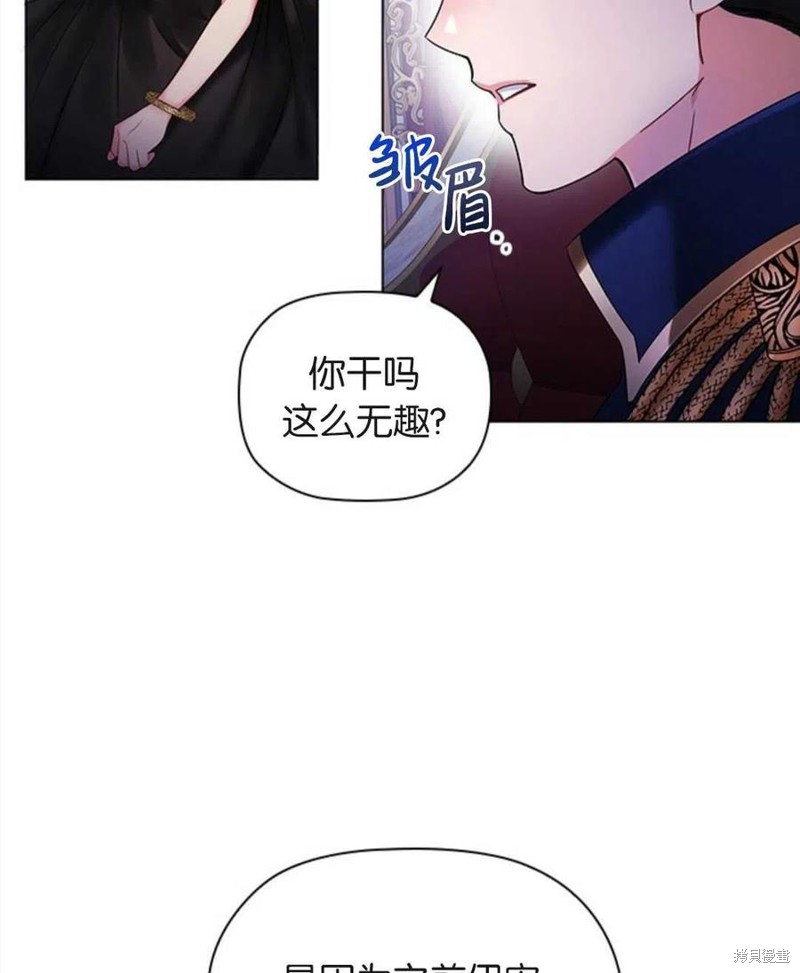 《恶意的浓度》漫画最新章节第4话免费下拉式在线观看章节第【36】张图片