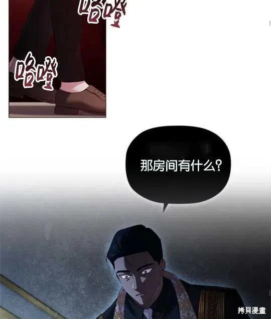 《恶意的浓度》漫画最新章节第24话免费下拉式在线观看章节第【55】张图片