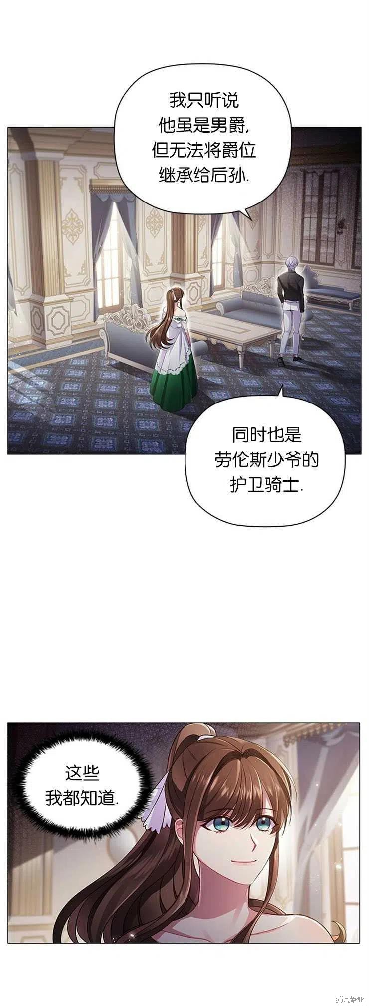 《恶意的浓度》漫画最新章节第12话免费下拉式在线观看章节第【18】张图片