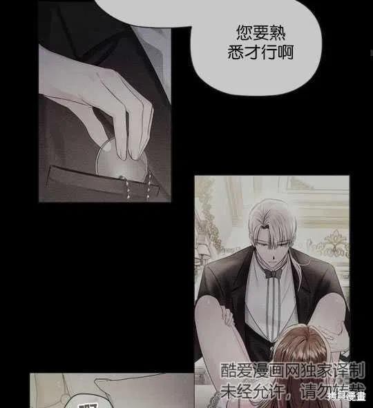 《恶意的浓度》漫画最新章节第26话免费下拉式在线观看章节第【67】张图片