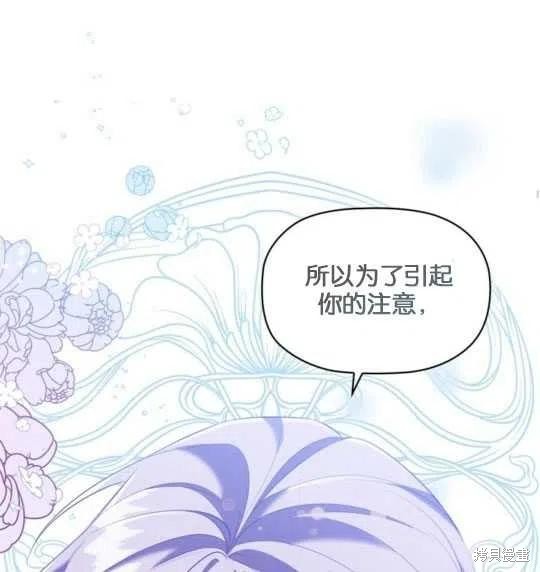 《恶意的浓度》漫画最新章节第26话免费下拉式在线观看章节第【32】张图片
