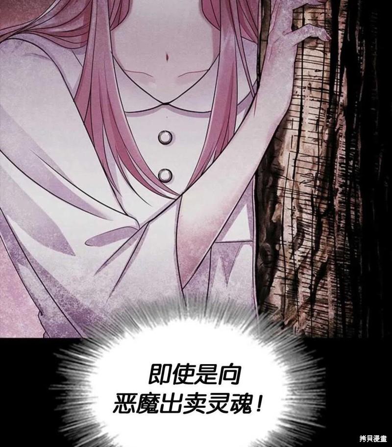 《恶意的浓度》漫画最新章节第7话免费下拉式在线观看章节第【17】张图片