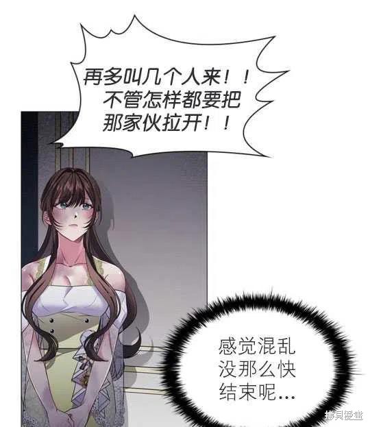 《恶意的浓度》漫画最新章节第20话免费下拉式在线观看章节第【91】张图片