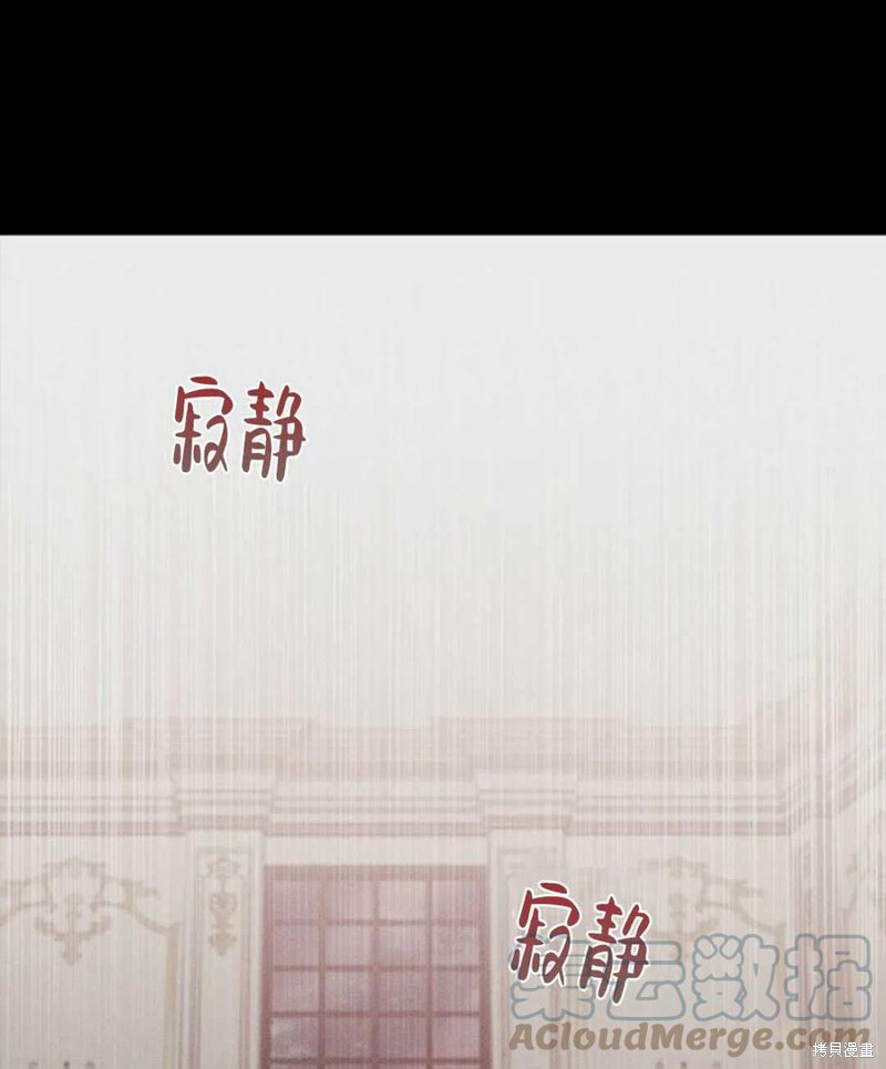 《恶意的浓度》漫画最新章节第9话免费下拉式在线观看章节第【77】张图片