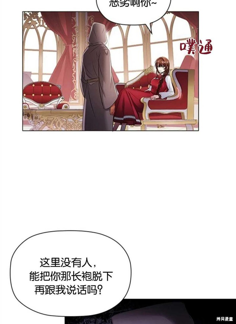 《恶意的浓度》漫画最新章节第5话免费下拉式在线观看章节第【72】张图片