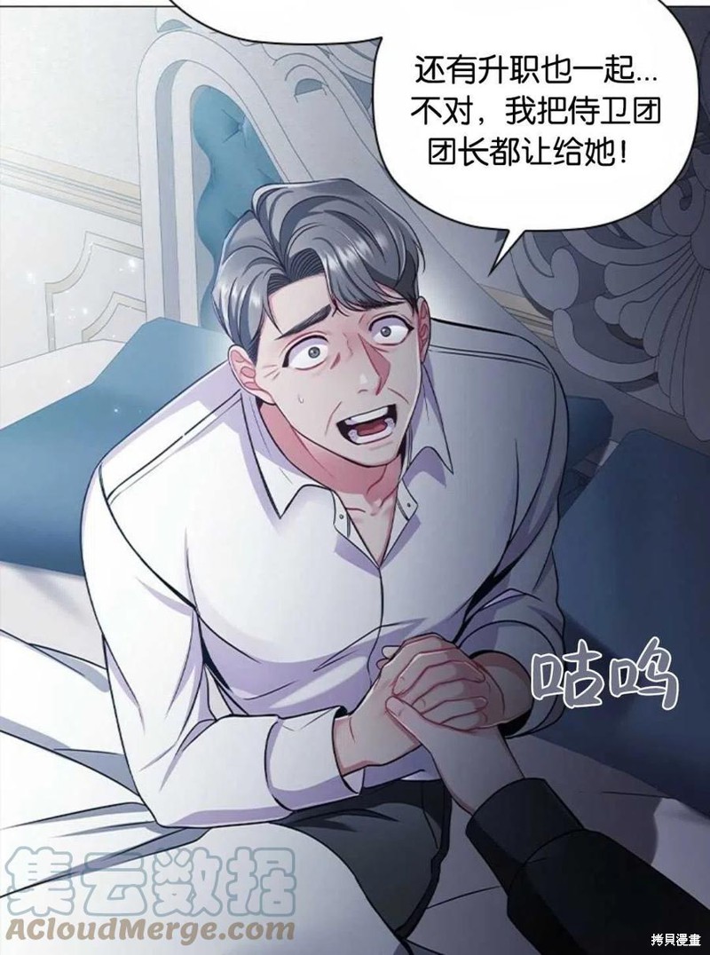 《恶意的浓度》漫画最新章节第11话免费下拉式在线观看章节第【52】张图片