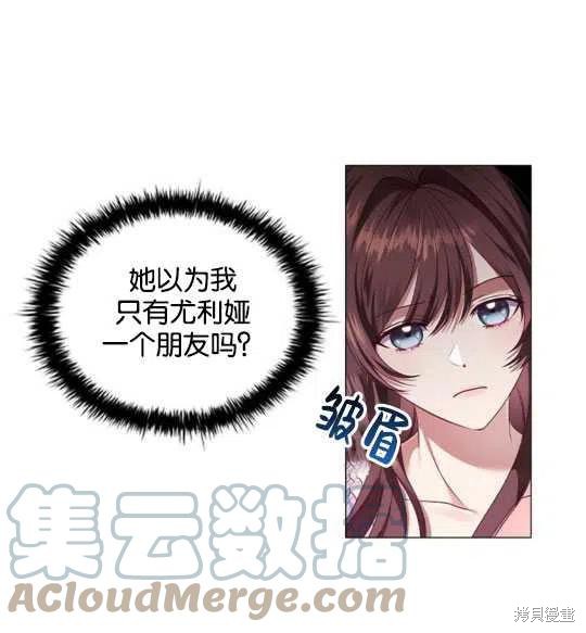 《恶意的浓度》漫画最新章节第16话免费下拉式在线观看章节第【9】张图片