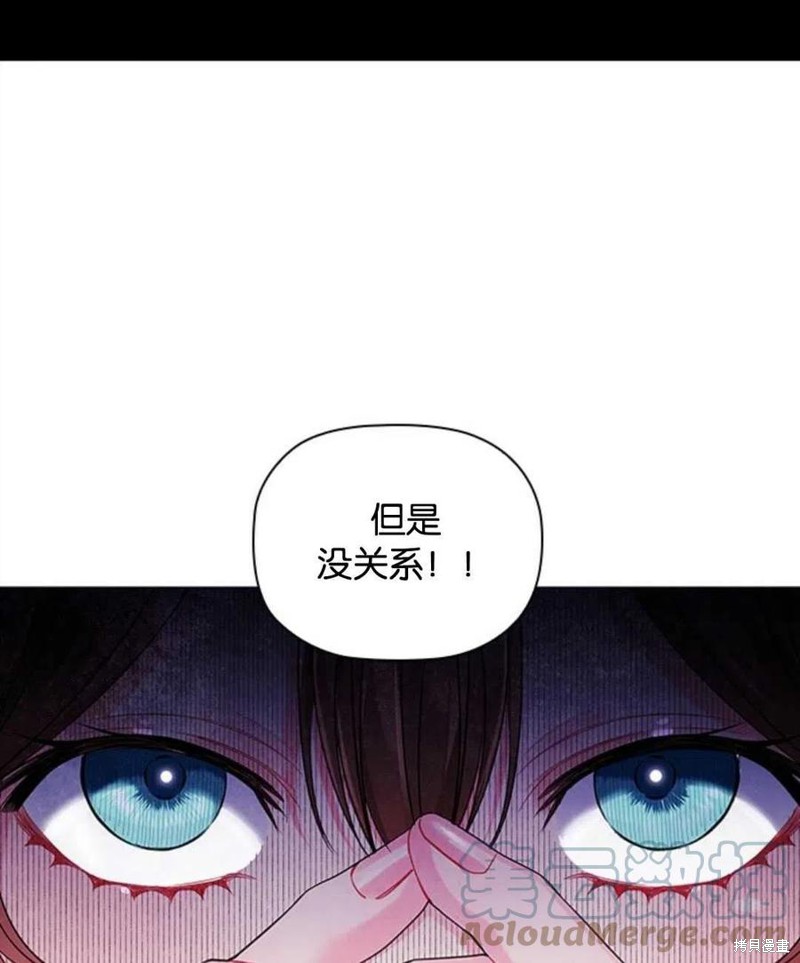 《恶意的浓度》漫画最新章节第3话免费下拉式在线观看章节第【13】张图片