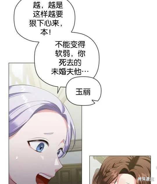 《恶意的浓度》漫画最新章节第21话免费下拉式在线观看章节第【72】张图片