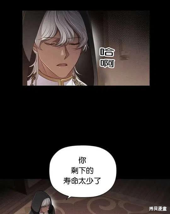 《恶意的浓度》漫画最新章节第15话免费下拉式在线观看章节第【71】张图片