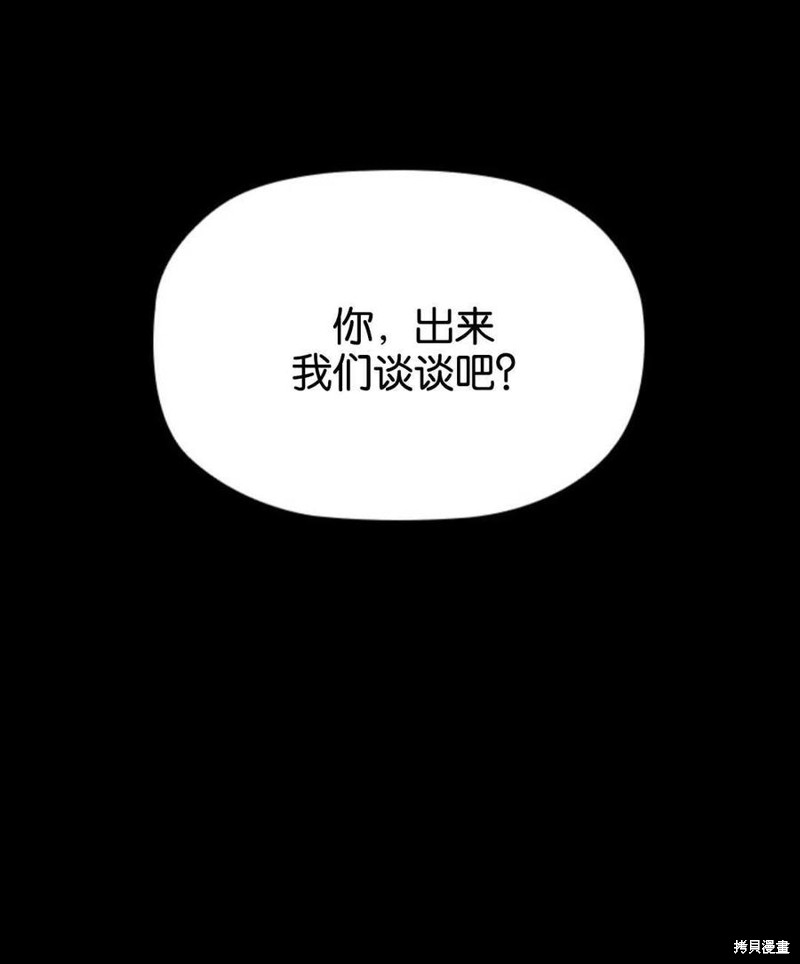 《恶意的浓度》漫画最新章节第9话免费下拉式在线观看章节第【75】张图片