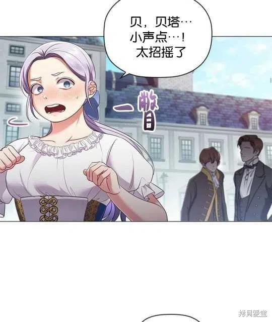 《恶意的浓度》漫画最新章节第16话免费下拉式在线观看章节第【35】张图片