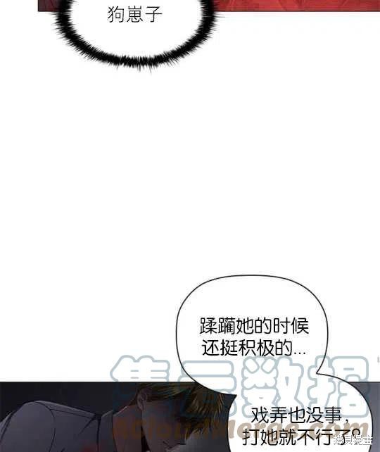 《恶意的浓度》漫画最新章节第20话免费下拉式在线观看章节第【69】张图片