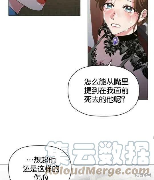 《恶意的浓度》漫画最新章节第21话免费下拉式在线观看章节第【73】张图片