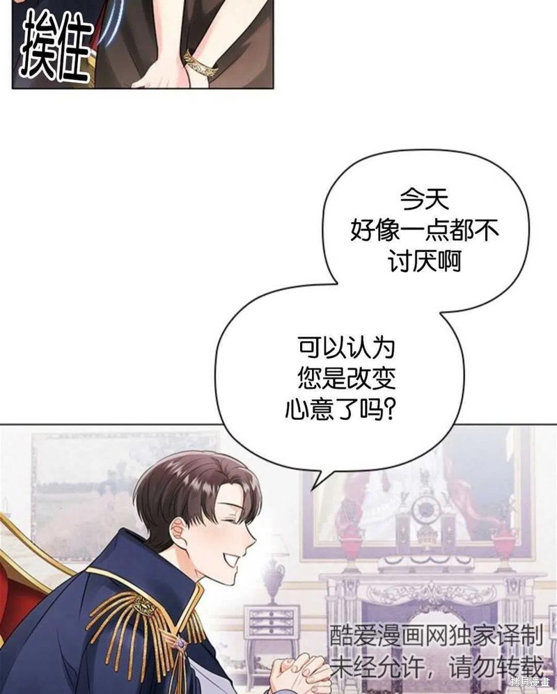 《恶意的浓度》漫画最新章节第3话免费下拉式在线观看章节第【116】张图片