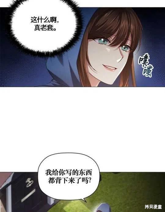 《恶意的浓度》漫画最新章节第13话免费下拉式在线观看章节第【78】张图片