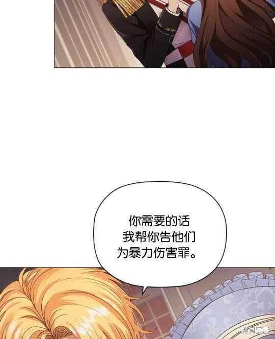 《恶意的浓度》漫画最新章节第18话免费下拉式在线观看章节第【3】张图片