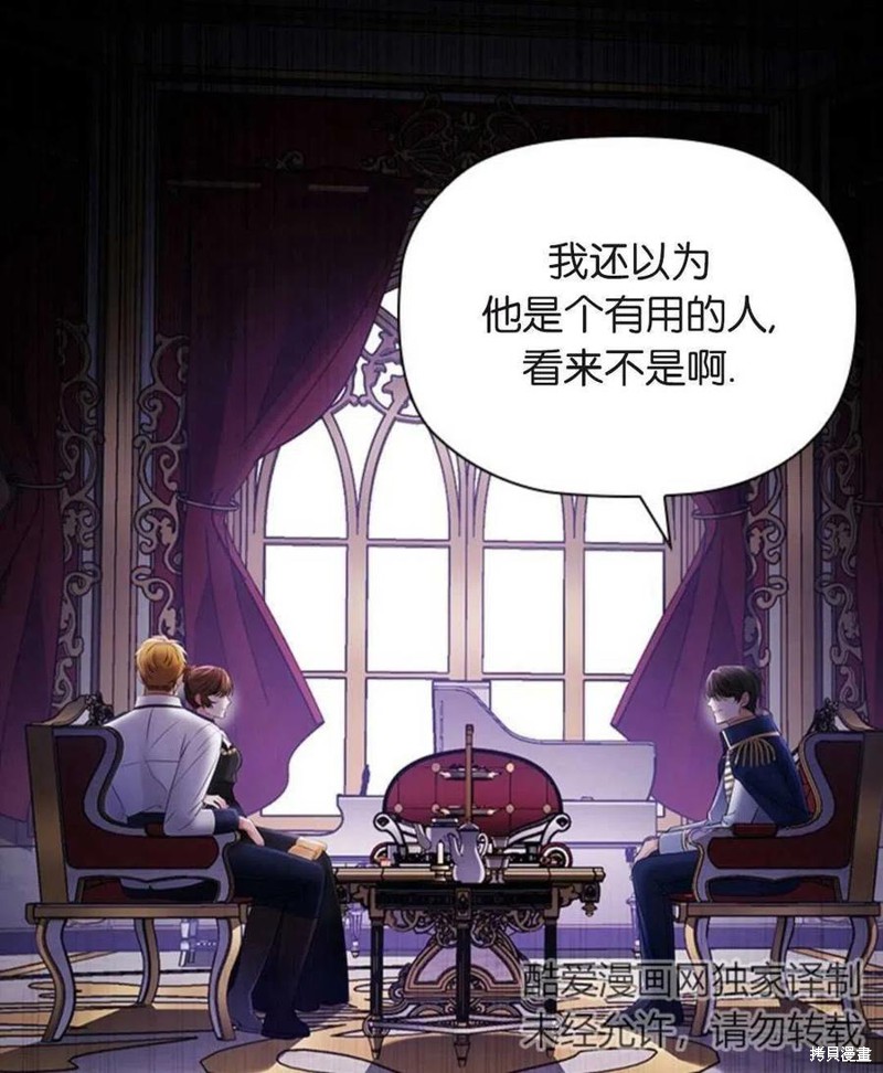 《恶意的浓度》漫画最新章节第4话免费下拉式在线观看章节第【39】张图片