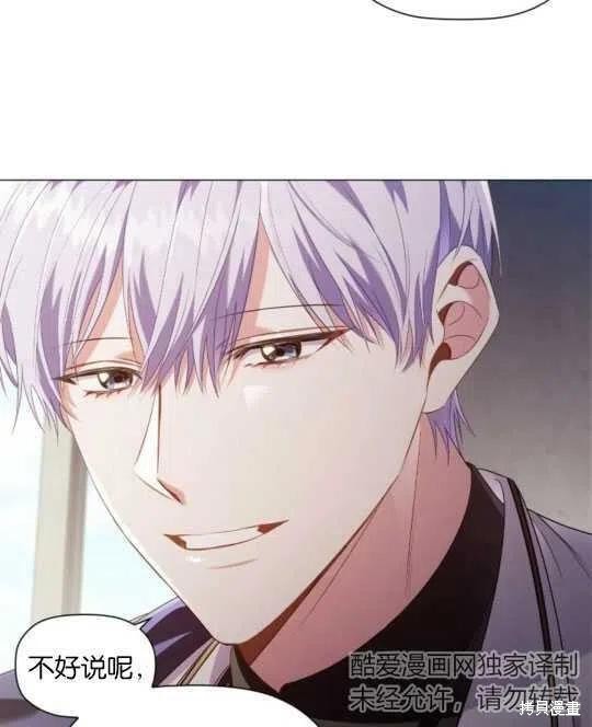 《恶意的浓度》漫画最新章节第26话免费下拉式在线观看章节第【3】张图片