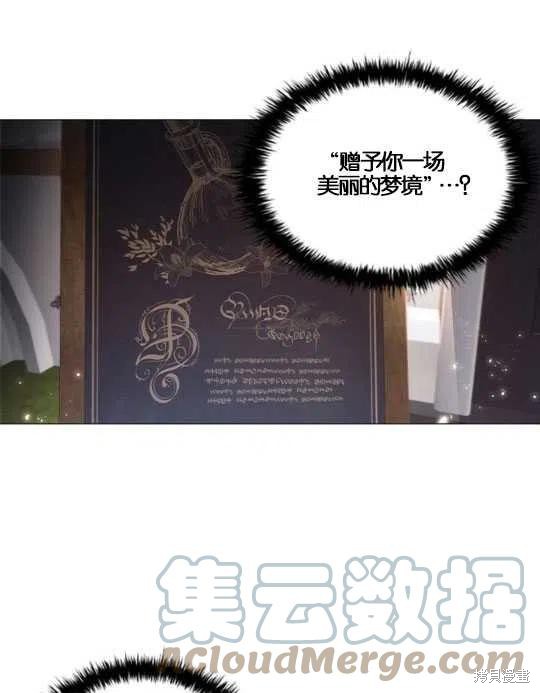 《恶意的浓度》漫画最新章节第13话免费下拉式在线观看章节第【77】张图片